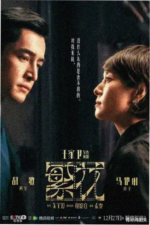 中年爱情题材影片第二次告白剧照